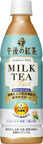午後の紅茶 ミルクティープラス プラズマ乳酸菌 430ml ペットボトル 48本 (24本入×2 まとめ買い) キリン 免疫ケア 紅茶 お茶 機能性表示食品
