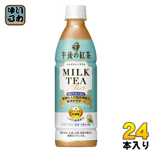 午後の紅茶 ミルクティープラス プラズマ乳酸菌 430ml ペットボトル 24本入 キリン 免疫ケア 紅茶 お茶 機能性表示食品
