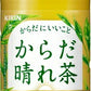 生茶 からだ晴れ茶 免疫ケア プラズマ乳酸菌 525ml ペットボトル 24本入 キリン お茶 緑茶 機能性表示食品