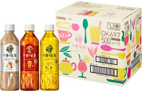 キリン 午後の紅茶 バラエティーセット 500ml ペットボトル 3種 12本入 ギフト 紅茶 限定商品