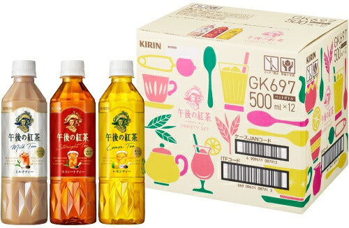 キリン 午後の紅茶 バラエティーセット 500ml ペットボトル 3種 12本入 ギフト 紅茶 限定商品