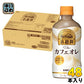 キリン 小岩井 The カフェオレ ホット 400ml ペットボトル 48本 (24本入×2 まとめ買い) コーヒー飲料 HOT限定