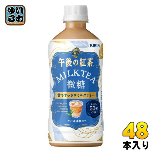 キリン 午後の紅茶 ミルクティー 微糖 500ml ペットボトル 48本 (24本入×2 まとめ買い)