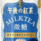 キリン 午後の紅茶 ミルクティー 微糖 500ml ペットボトル 48本 (24本入×2 まとめ買い)