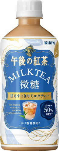 キリン 午後の紅茶 ミルクティー 微糖 500ml ペットボトル 24本入