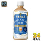 キリン 午後の紅茶 ミルクティー 微糖 500ml ペットボトル 24本入