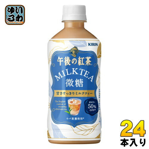 キリン 午後の紅茶 ミルクティー 微糖 500ml ペットボトル 24本入