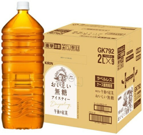 キリン 午後の紅茶 おいしい無糖 ラベルレス 2L ペットボトル 9本入 午後ティー 紅茶 EC限定 無糖