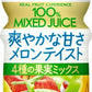 キリン トロピカーナ 100% メロンテイスト 330ml ペットボトル 48本 (24本入×2 まとめ買い)