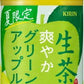 キリン 生茶 爽やかグリーンアップル 525ml ペットボトル 48本 (24本入×2 まとめ買い)