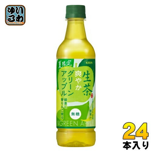 キリン 生茶 爽やかグリーンアップル 525ml ペットボトル 24本入