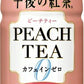 キリン 午後の紅茶 カフェインゼロ ピーチティー 430ml ペットボトル 24本入 紅茶 お茶