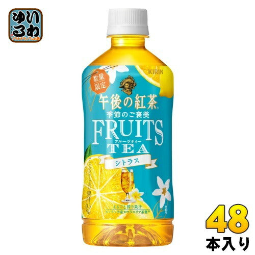 キリン 午後の紅茶 季節のご褒美 FRUITS TEA シトラス 500ml ペットボトル 48本 (24本入×2 まとめ買い)