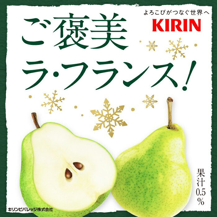 キリン 午後の紅茶 季節のご褒美 FRUITS TEA ラ・フランス 500ml ペットボトル 24本入