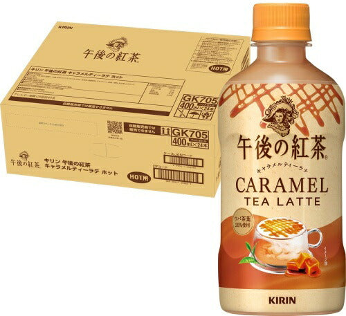 キリン 午後の紅茶 キャラメルティーラテ ホット 400ml ペットボトル 48本 (24本入×2 まとめ買い) 紅茶飲料 午後ティー HOT