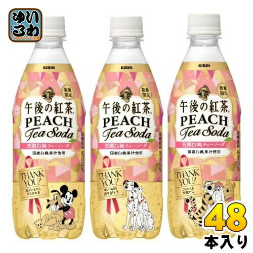 キリン 午後の紅茶 芳潤白桃ティーソーダ 500ml ペットボトル 48本 (24本入×2 まとめ買い)