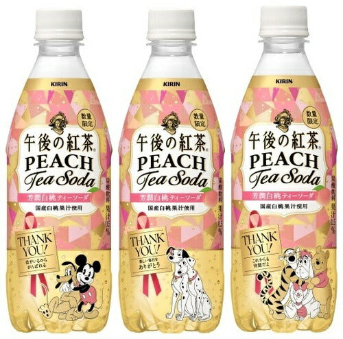 キリン 午後の紅茶 芳潤白桃ティーソーダ 500ml ペットボトル 48本 (24本入×2 まとめ買い)