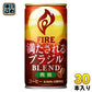 キリン FIRE ファイア 満たされる ブラジルブレンド 微糖 185g 缶 30本入