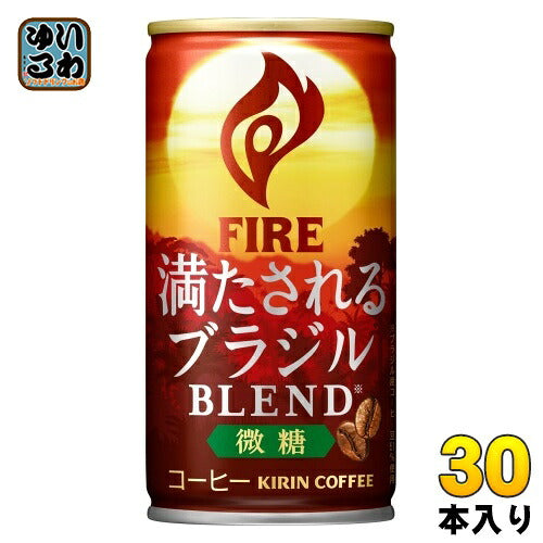 キリン FIRE ファイア 満たされる ブラジルブレンド 微糖 185g 缶 30本入