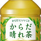 キリン 生茶 からだ晴れ茶 280ml ペットボトル 48本 (24本入×2 まとめ買い) 免疫ケア 機能性表示食品 プラズマ乳酸菌 お茶 緑茶