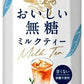 キリン 午後の紅茶 おいしい無糖 ミルクティー 500ml ペットボトル 24本入 午後ティー 紅茶飲料 無糖紅茶