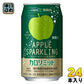 キリン ファンケル カロリミット アップルスパークリング 350ml 缶 24本入 炭酸飲料 機能性表示食品