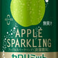 キリン ファンケル カロリミット アップルスパークリング 350ml 缶 48本 (24本入×2 まとめ買い) 炭酸飲料 機能性表示食品