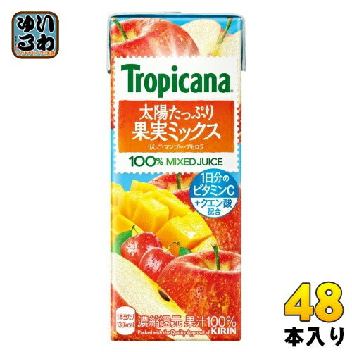 キリン トロピカーナ 太陽たっぷり果実ミックス 250ml 紙パック 48本 (24本入×2 まとめ買い) ミックスジュース 季節限定 果実