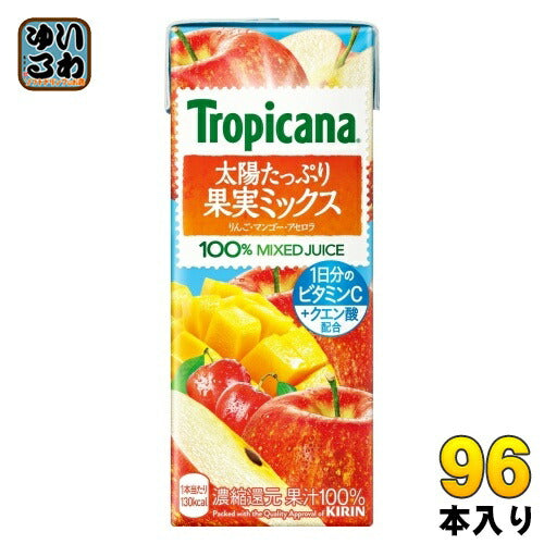 キリン トロピカーナ 太陽たっぷり果実ミックス 250ml 紙パック 96本 (24本入×4 まとめ買い) ミックスジュース 季節限定 果実
