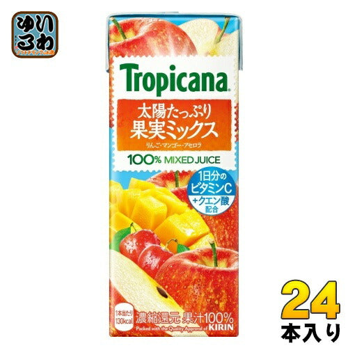 キリン トロピカーナ 太陽たっぷり果実ミックス 250ml 紙パック 24本入 ミックスジュース 季節限定 果実