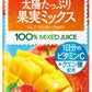 キリン トロピカーナ 太陽たっぷり果実ミックス 250ml 紙パック 96本 (24本入×4 まとめ買い) ミックスジュース 季節限定 果実