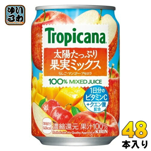 キリン トロピカーナ 太陽たっぷり果実ミックス 280g 缶 48本 (24本入×2 まとめ買い) ミックスジュース 季節限定 果実