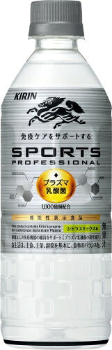 キリン スポーツ プロフェッショナル プラズマ乳酸菌 555ml ペットボトル 48本 (24本入×2 まとめ買い) 免疫ケア 機能性表示食品 熱中症