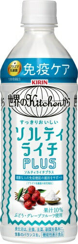 キリン 世界のKitchenから ソルティライチプラス プラズマ乳酸菌 500ml ペットボトル 48本 (24本入×2 まとめ買い) 免疫ケア 熱中症対策 機能性表示食品