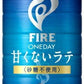 キリン FIRE ファイア ワンデイ 甘くないラテ 砂糖不使用 600ml ペットボトル 24本入 珈琲 カフェラテ カロリー控えめ カロリーオフ