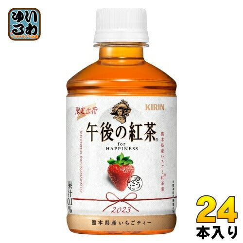 キリン 午後の紅茶 for HAPPINESS 熊本県産いちごティー 280ml ペットボトル 24本入 紅茶 お茶 イチゴ 苺