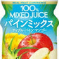 キリン トロピカーナ 100% パインミックス 330ml ペットボトル 24本入 果汁飲料 栄養機能食品