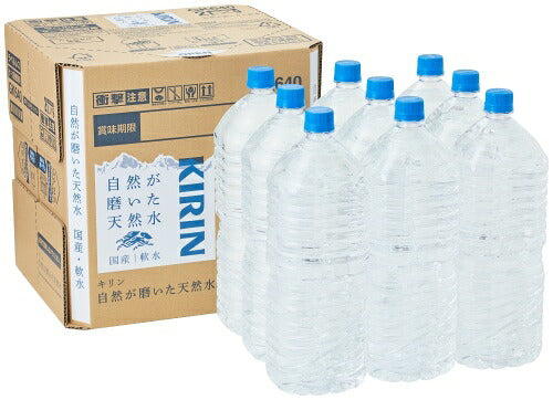 キリン 自然が磨いた天然水 ラベルレス 2L ペットボトル 9本入 ミネラルウォーター 水 国産天然水 軟水 長期保存可能 防災 備蓄