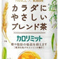 キリン ファンケル カロリミット ブレンド茶 600ml ペットボトル 24本入 お茶 カフェインゼロ 機能性表示食品