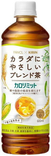 キリン ファンケル カロリミット ブレンド茶 600ml ペットボトル 24本入 お茶 カフェインゼロ 機能性表示食品
