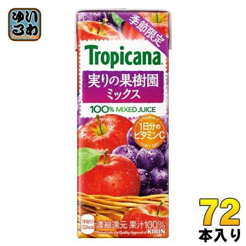 キリン トロピカーナ 実りの果樹園ミックス 250ml 紙パック 72本 (24本入×3 まとめ買い) 果汁飲料 ミックスジュース 季節限定