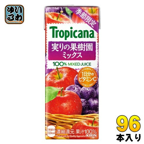 キリン トロピカーナ 実りの果樹園ミックス 250ml 紙パック 96本 (24本入×4 まとめ買い) 果汁飲料 ミックスジュース 季節限定