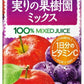 キリン トロピカーナ 実りの果樹園ミックス 250ml 紙パック 96本 (24本入×4 まとめ買い) 果汁飲料 ミックスジュース 季節限定