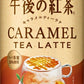 キリン 午後の紅茶 キャメルティー ラテ 185g 缶 30本入 紅茶飲料 午後ティー