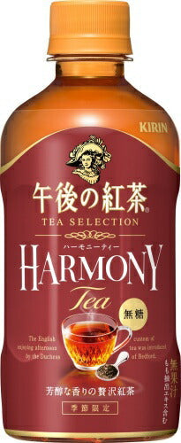 キリン 午後の紅茶 TEA SELECTION ハーモニーティー 400ml ペットボトル 24本入 午後ティー 紅茶飲料 季節限定 無糖