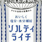 キリン 世界のKitchenから ソルティライチ 500ml ペットボトル 48本 (40本+おまけ8本無料)  熱中症対策 塩分補給 数量限定