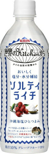 キリン 世界のKitchenから ソルティライチ 500ml ペットボトル 48本 (40本+おまけ8本無料)  熱中症対策 塩分補給 数量限定