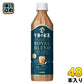 キリン 午後の紅茶 TEA SELECTION  ロイヤルブレンドティーラテ 500ml ペットボトル 48本 (24本入×2 まとめ買い) 午後ティー 紅茶 カフェラテ カフェオレ ラテ