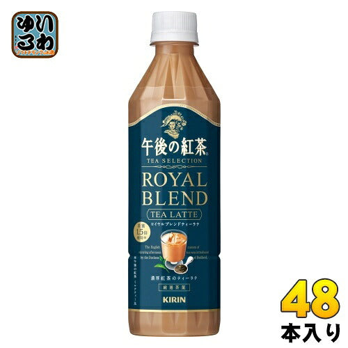 キリン 午後の紅茶 TEA SELECTION  ロイヤルブレンドティーラテ 500ml ペットボトル 48本 (24本入×2 まとめ買い) 午後ティー 紅茶 カフェラテ カフェオレ ラテ