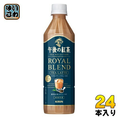 キリン 午後の紅茶 TEA SELECTION  ロイヤルブレンドティーラテ 500ml ペットボトル 24本入 午後ティー 紅茶 カフェラテ カフェオレ ラテ